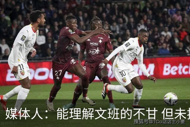 媒体人：能理解文班的不甘 但未按惯例和对手握手致意大失风度